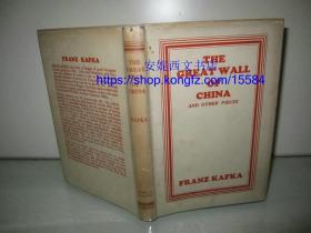 1946年英文《中国长城》--- 卡夫卡小说集The Great Wall of China, 精装带书衣 Kafka, Franz