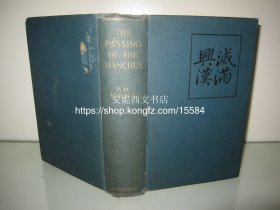 1912年英文《满人的消逝》---- 又名《灭满兴汉》，辛亥革命 珍贵历史照片 袁世凯 孙中山，黄兴等，超大幅折叠地图，毛边本 The Passing of the Manchus