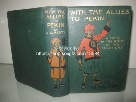 1904年英文原版《随联军到北京：使馆区解围记》---- 有关义和团/八国联军/使馆的故事，书顶刷绿 With the Allies to Pekin