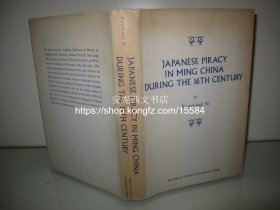 1975年英文初版《16世纪中国明朝倭寇考》-----  早期西方学术界有关嘉靖倭寇的一本重要著作，西方研究明朝日本海盗集团，精装带书衣
