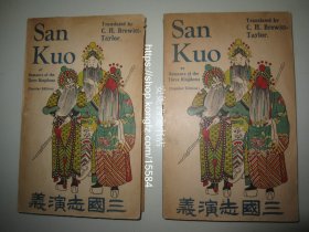 1929年英文《三国志演义》两卷全 ---- 三国演义最早英译本，上海别发书局出版  /San Kuo, or Romance of the Three Kingdoms