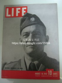 1942年8月《美国生活杂志》----- 封面陈纳德将军，飞虎队，对日作战缅甸战区，珍贵二战文献