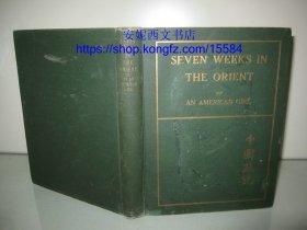 1914年英文《中国游记》--- Seven Weeks in the Orient 日本 菲律宾 香港 广东之旅，大量历史照片