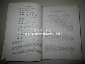 1960年英译《孝经》---- 中国文献卷一：孝经，修订版，儒学经典 西方汉学研究大作 芝加哥大学出版社 Hsiao Ching