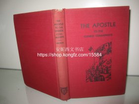 1935年英文《中国共产党员的使徒》---- 珍贵史料，复制日记文本，罕见 The Apostle to the Chinese Communists
