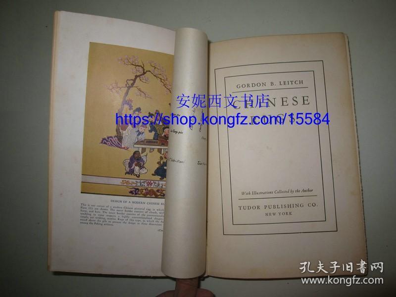 1935年英文《中国地毯》---- 古代中国地毯考，厚页纸印刷，33副图片+10副绘图，毛边本 Chinese Rugs