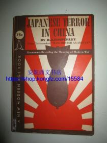 1938年英文《侵华日军暴行录》---- 又名《外人目睹中之日军暴行》，英国记者田伯烈1938年首度著书披露南京大屠杀，Japanese Terror in China，珍贵文献资料