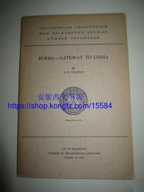 1943年二战文献《缅甸--通往中国的门户》 ----  史密森尼学会二战研究第17号报告，16幅照片，中缅印战区，珍贵二战抗战文献 Burma-Gateway to China