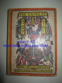 （未售）1901年英文《中国孩童》---- 内收中国儿童及中国风俗图片及介绍，中国古代民俗民谣重要研究资料，何德兰著作 The Chinese Boy and Girl