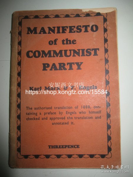 1932年英文《共产党宣言》---- 单行本，收藏珍品，马克思，恩格斯，稀少Martin Lawrence版本