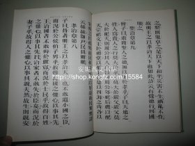 1960年英译《孝经》---- 中国文献卷一：孝经，修订版，儒学经典 西方汉学研究大作 芝加哥大学出版社 Hsiao Ching