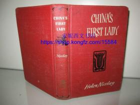 1944年英文《宋美龄传》----- 中国的第一夫人China's First Lady， 含孙中山 蒋介石 宋氏姐妹等珍贵历史照片