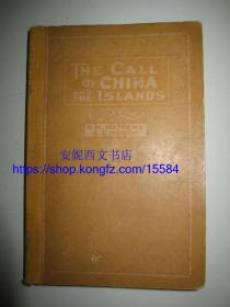 1912年英文《中国之呼声及岛屿》---- The Call of China and the Islands，1911-1912年辛亥革命前后，孙中山袁世凯日本菲律宾