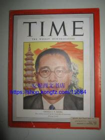 1944年12月《美国时代杂志》-----  封面 “宋子文” 时代周刊杂志 宋氏家族 Time Magazine