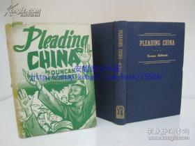 1946年英文《为中国祈祷》----- 麦克德肯牧师 Rev. Duncan McRoberts著， 珍贵历史照片 Pleading china