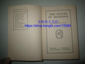 1928年英文《上海笛》---Louise Jordan Miln以上海为背景的作品，以一种唯美的笔调描述了中国的风土人情 The Flutes of Shanghai