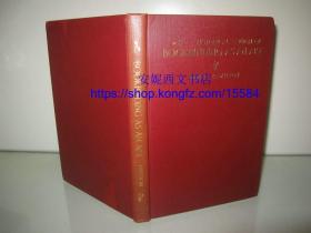 1926年英文《书籍装订艺术的历史》--- 西方书籍装订艺术，从起源到意大利，法国，英国，美国的装订艺术，书顶刷金，毛边本