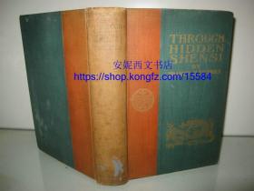 1902年英文《穿越神秘的陕西》---- 西方人眼中1898—1901年的陕西大灾荒，54副老照片+折页地图， 研究清末西北重要史料