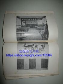 1937年英文《红星照耀中国》 ---- 又名西行漫记，斯诺著，伦敦初版带毛泽东和红军照片介绍，***收藏珍品 Red Star Over China