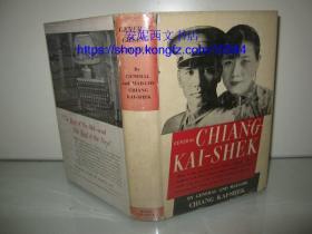 1937年英文《蒋介石将军》--- 珍贵历史照片 蒋介石生平 西安事变 精装带书衣 General Chiang Kai-Shek