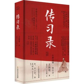 传录 历史古籍 [明] 新华正版