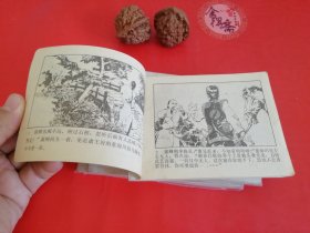 偷拳全套上中下续集连环画28年老店原版包老保真，诚信交友，原汁原味，小时候的味道！