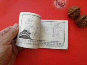 孙悟空孙子的孙子连环画28年老店包老保真，诚信交友，原汁原味，小时候的味道！