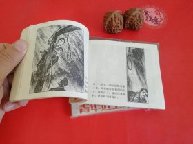 青年近卫军 连环画上中下28年老店原版包老保真，诚信交友，原汁原味，小时候的味道！