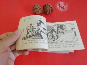 偷拳全套上中下续集连环画28年老店原版包老保真，诚信交友，原汁原味，小时候的味道！