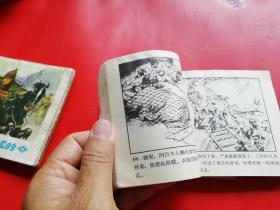 钢铁是怎样炼成的连环画三册打包56