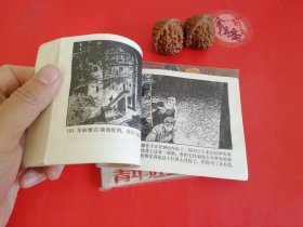 青年近卫军 连环画上中下28年老店原版包老保真，诚信交友，原汁原味，小时候的味道！