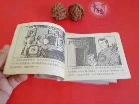 偷拳全套上中下续集连环画28年老店原版包老保真，诚信交友，原汁原味，小时候的味道！