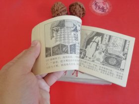 偷拳全套上中下续集连环画28年老店原版包老保真，诚信交友，原汁原味，小时候的味道！