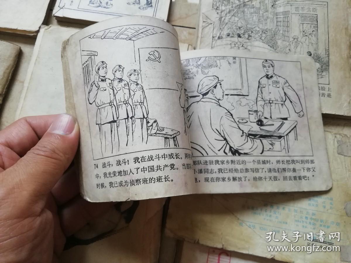 一堆连环画50，品自定  按图发货