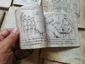 一堆连环画50，品自定  按图发货