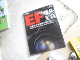 ef镜头宝典