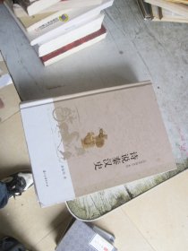 诗说中国史系列：诗说秦汉史