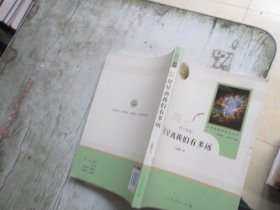 中小学新版教材（部编版）配套课外阅读 名著阅读课程化丛书：八年级上《梦天新集：星星离我们有多远》