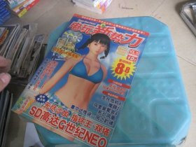 电玩新势力 VOL .15(2张光盘）