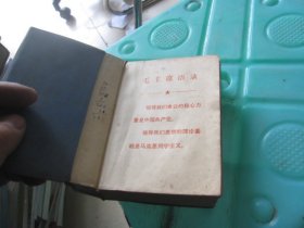 新华字典（1971年修订重排本）