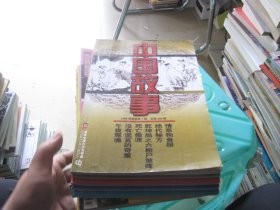 中国故事 2008年1.4.5.6.7.8,2009年8.2014年3.2013年2.3.5.7.10.12（14本合售）