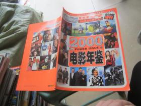 2000电影年鉴 THE POWER ISSUE 增刊