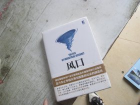 风口：把握产业互联网带来的创业转型新机遇