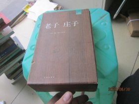 礼品装家庭必读书：老子·庄子（套装共6册）