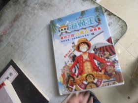 海贼王 最终之战15周年映画集