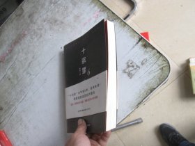 十宗罪6：本书根据真实案例改编而成。十宗罪系列第6季重磅回归（蜘蛛 2018作品）