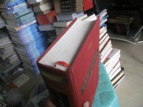 馬克思主義大辭典（典藏版）