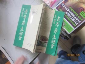 峨眉山佛教长寿养生膳食