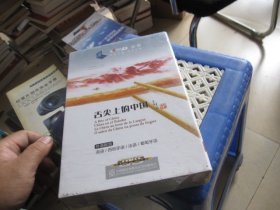 舌尖上的中国书+DVD