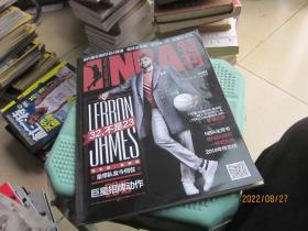 NBA特刊2015年1月